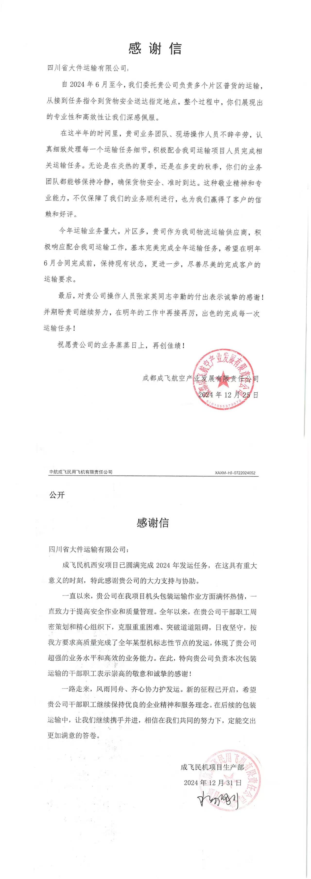 微信图片_20250103163715.jpg